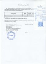 Кассовые чеки с подтверждением в Санкт-Петербурге