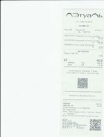 Кассовые чеки с подтверждением в Санкт-Петербурге