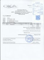 Кассовые чеки с подтверждением в Санкт-Петербурге