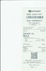 Кассовые чеки с подтверждением в Санкт-Петербурге