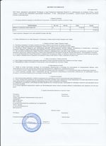 Кассовые чеки с подтверждением в Санкт-Петербурге