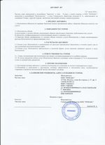 Кассовые чеки с подтверждением в Санкт-Петербурге