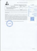 Кассовые чеки с подтверждением в Санкт-Петербурге